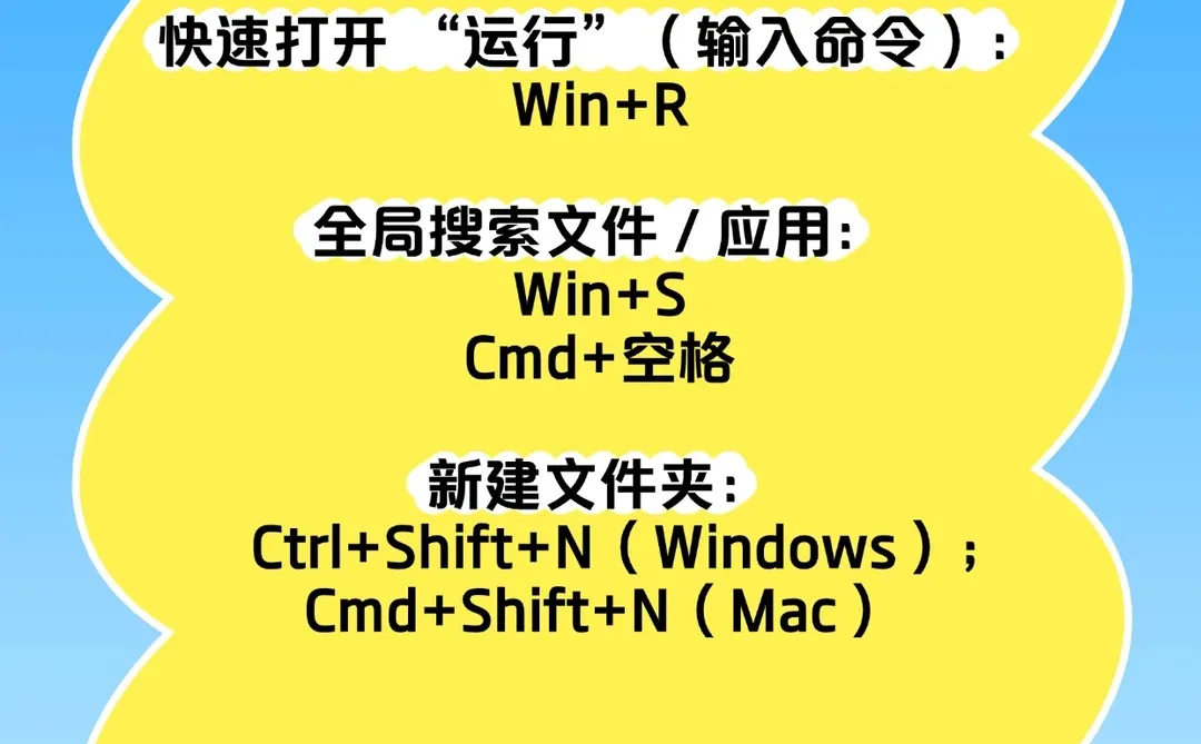 电脑11个高效使用技巧