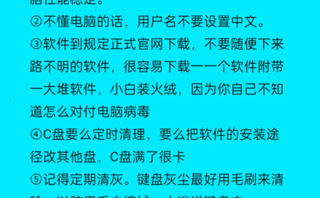 电脑21个必学基础操作、不会=白买