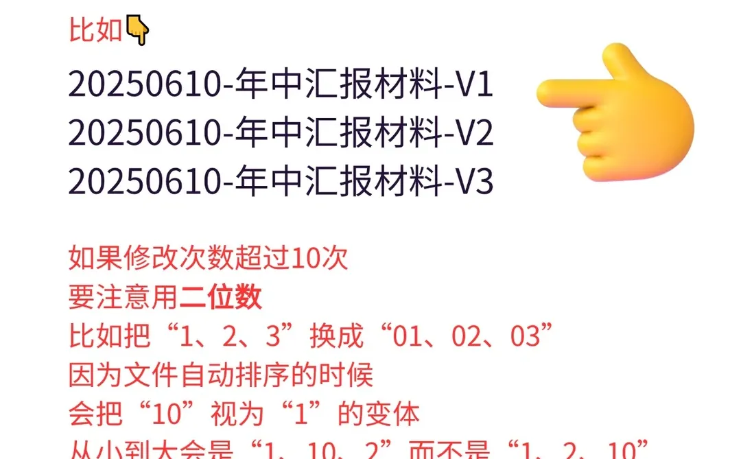 混乱👉整齐，职场老油条的文件命名方法