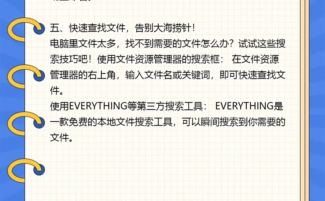 电脑小白必看！5个你不知道的实用技巧！
