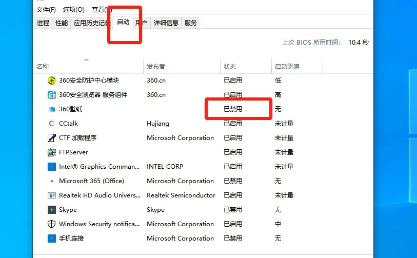 win系统关闭开机自启动