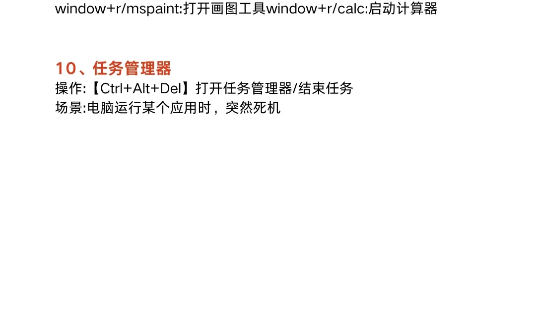 💻✨电脑小白变身大神？这些基础知识你必须Ge