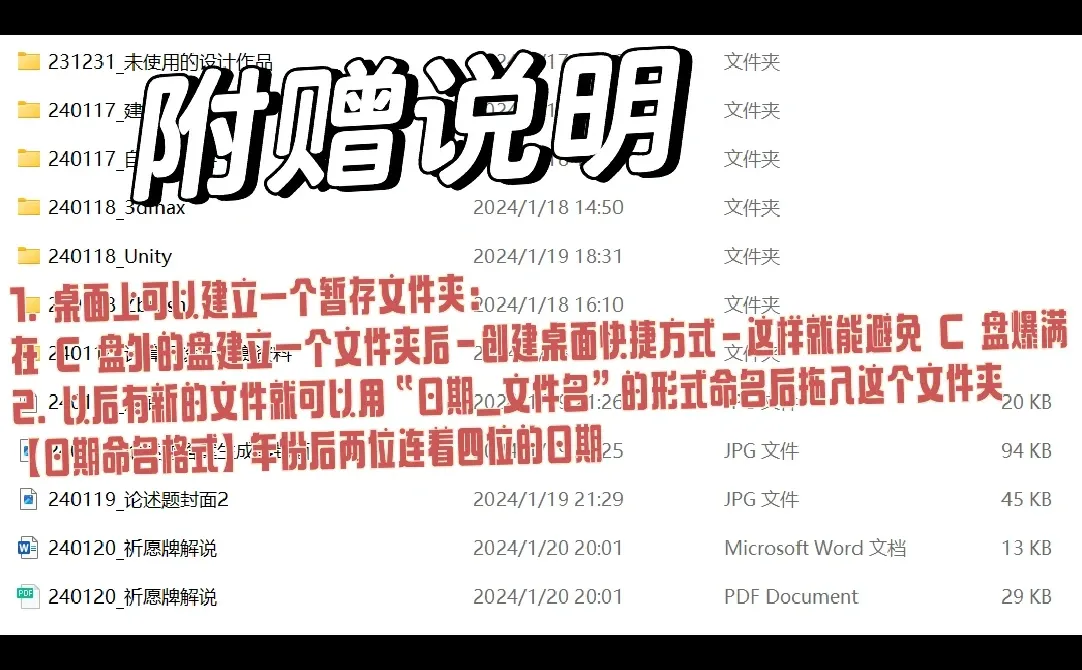 教你两步清理电脑桌面