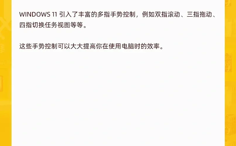 轻松get~Win11的使用小技巧 收藏备用！