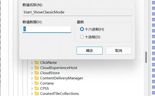 开始菜单从win11变回win10🔥🔥
