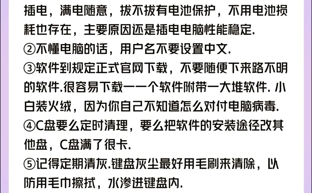 21个电脑必学基础操作