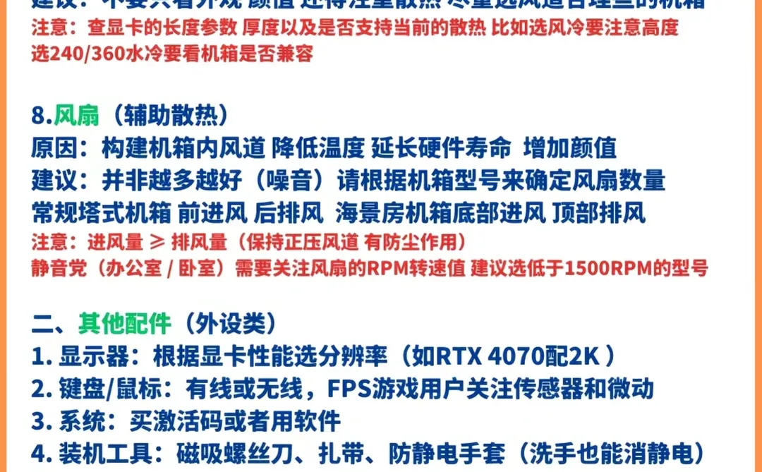 DIY电脑硬件的正确购买顺序你知道吗？