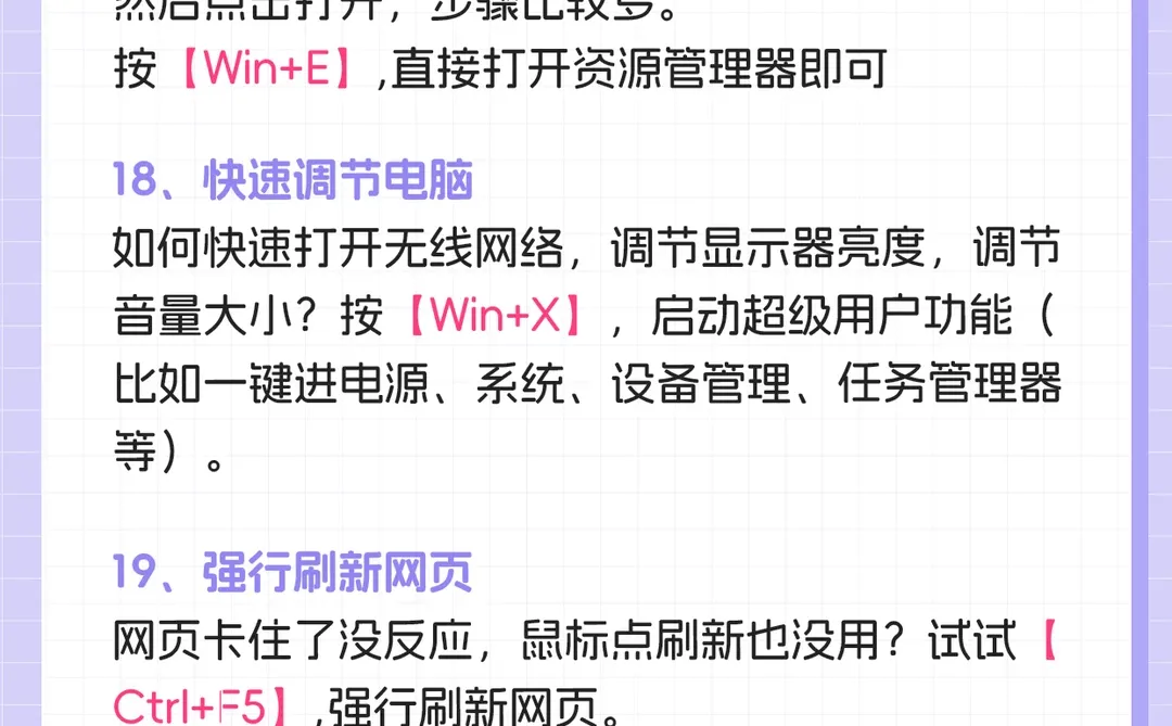 🔥电脑🖥️冷知识 | 99%的人都不知道