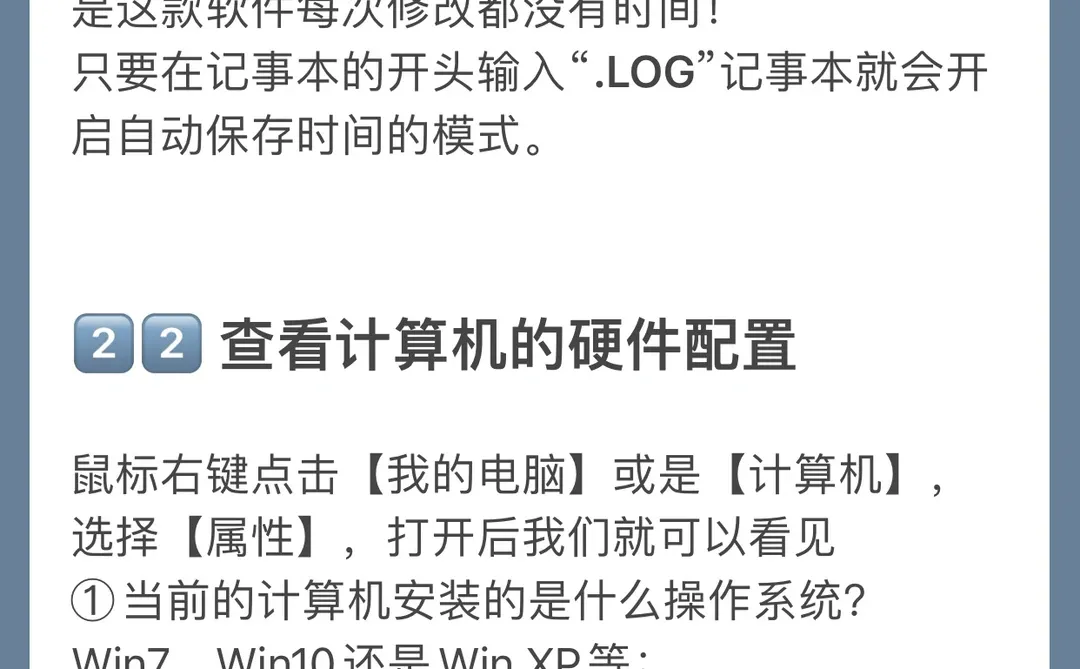 💻22个电脑应用技巧‼️不看后悔，人手一份✔️