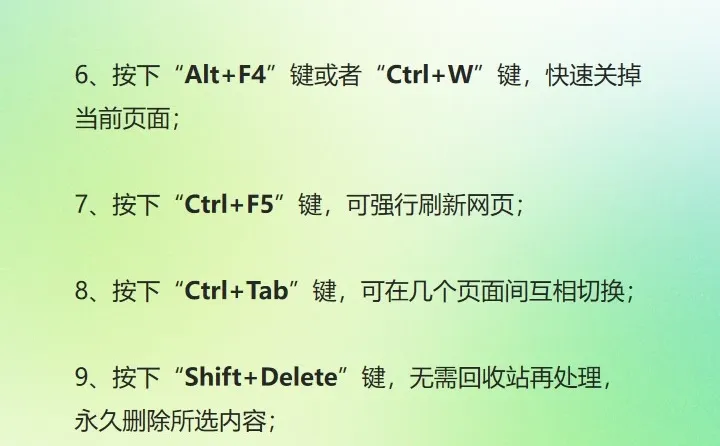 必会的10个电脑技巧