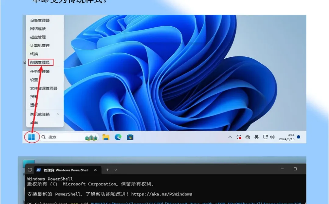 新电脑如何设置Windows11设置优化
