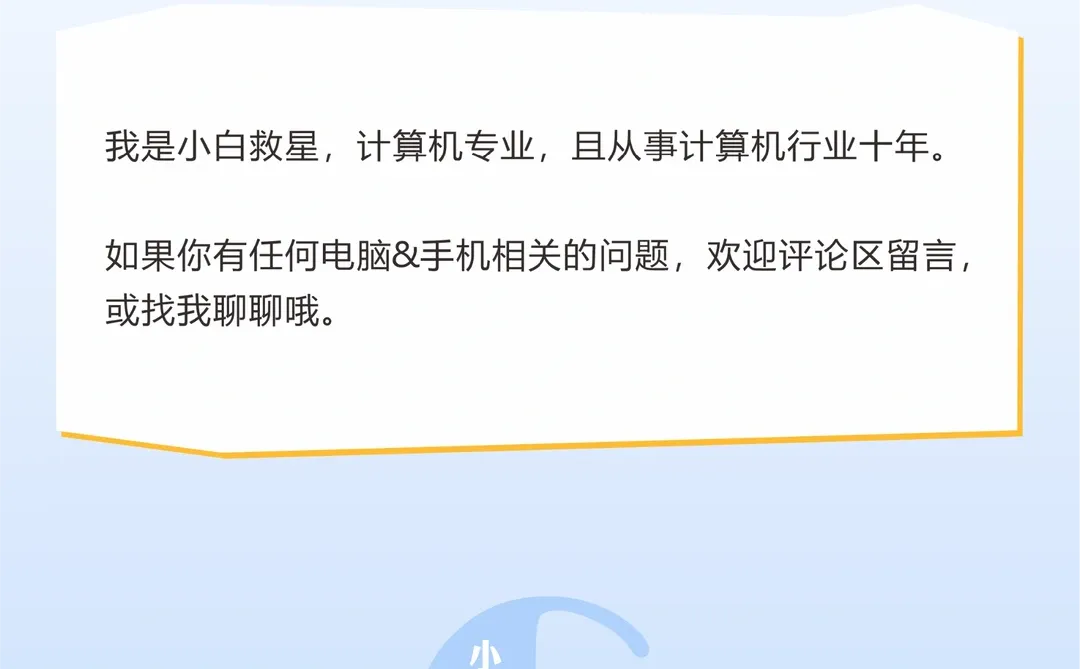 原来电脑可以这样关机，学到了！