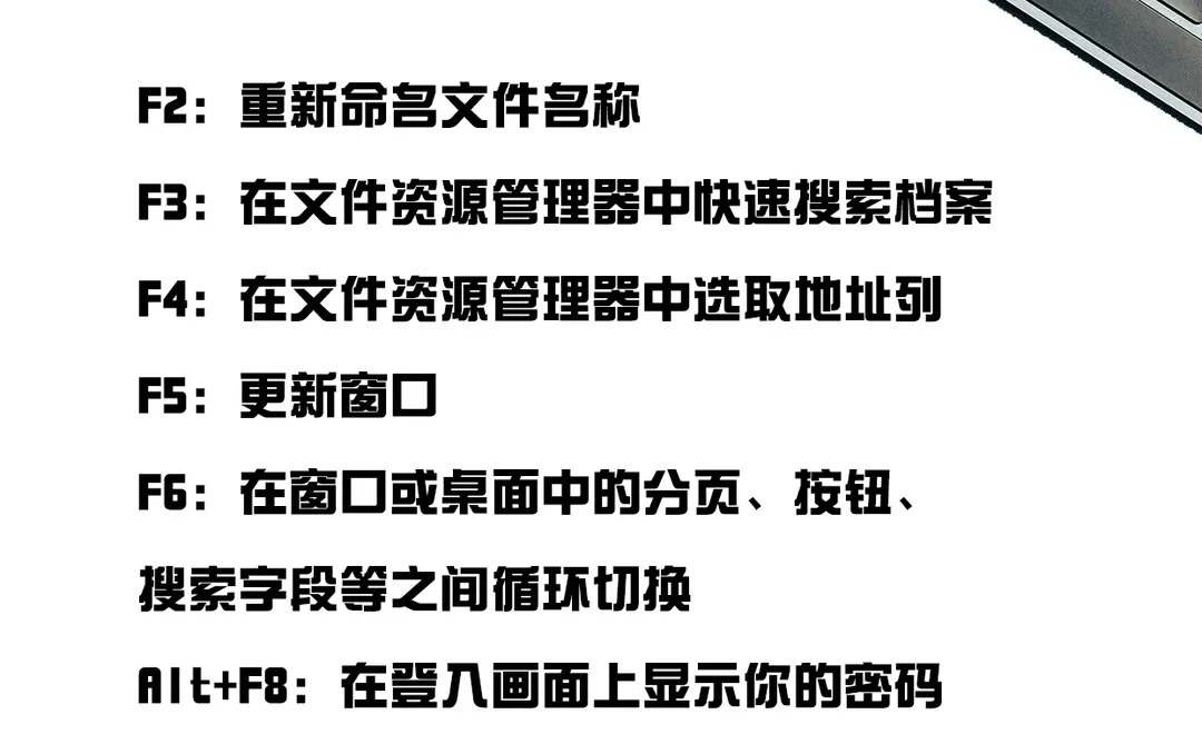 一定要学会的电脑常用快捷键