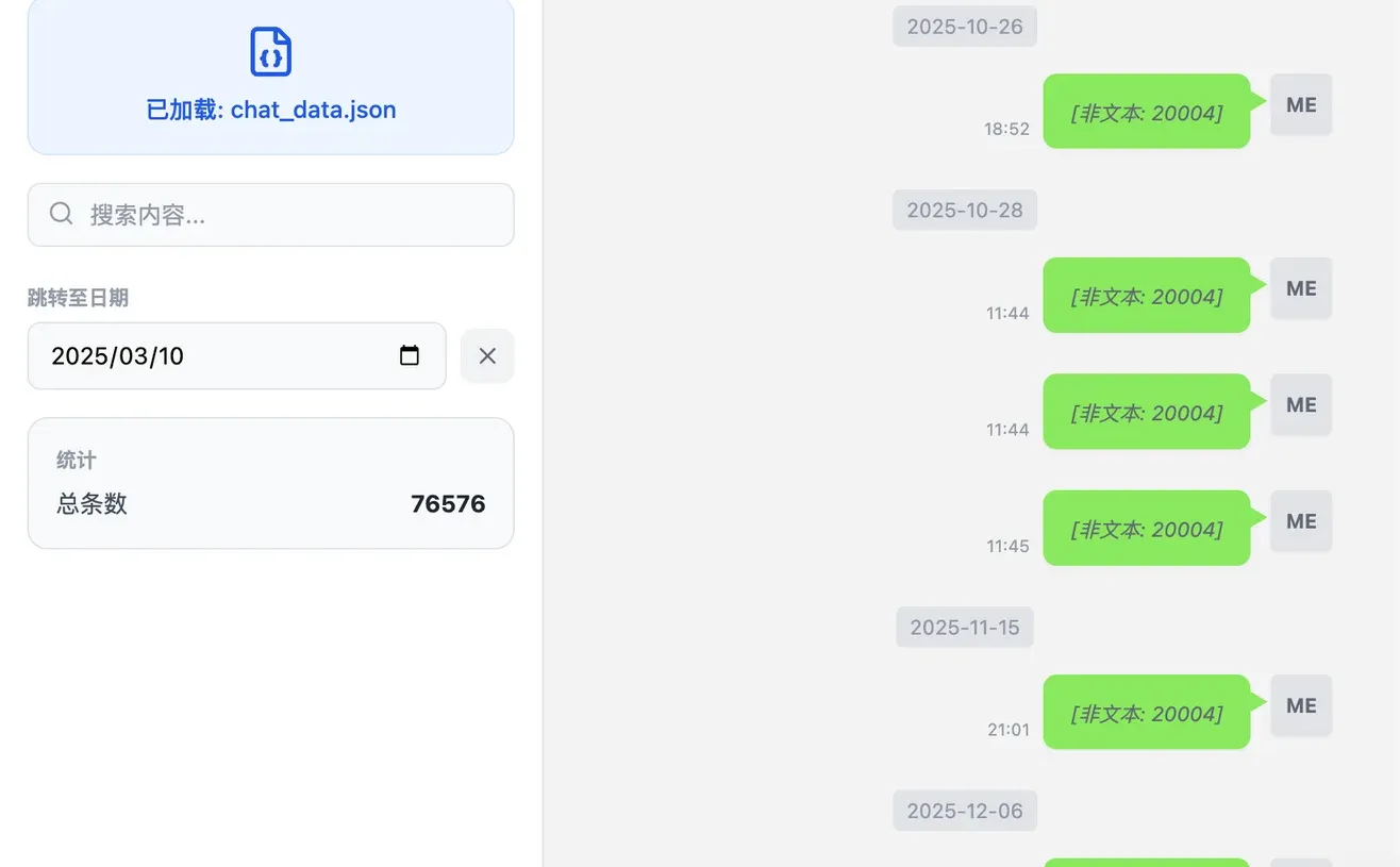可话聊天记录导出（华为手机解决方案）