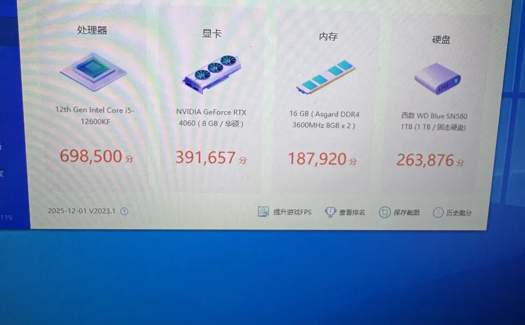 个人闲置高颜值12600kf➕4060