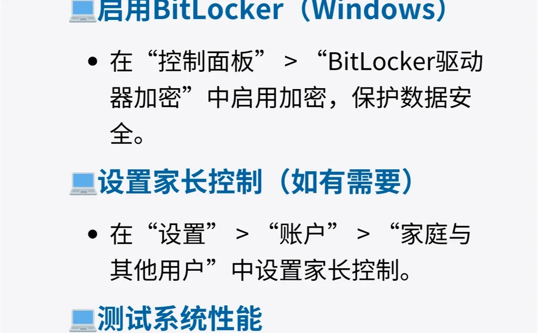终于有人讲全了❗新电脑到手后该做哪些设置