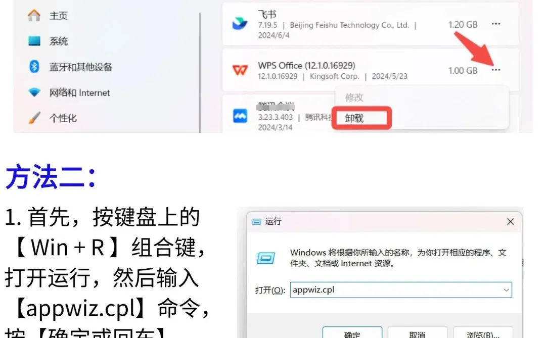 保姆级电脑使用教程