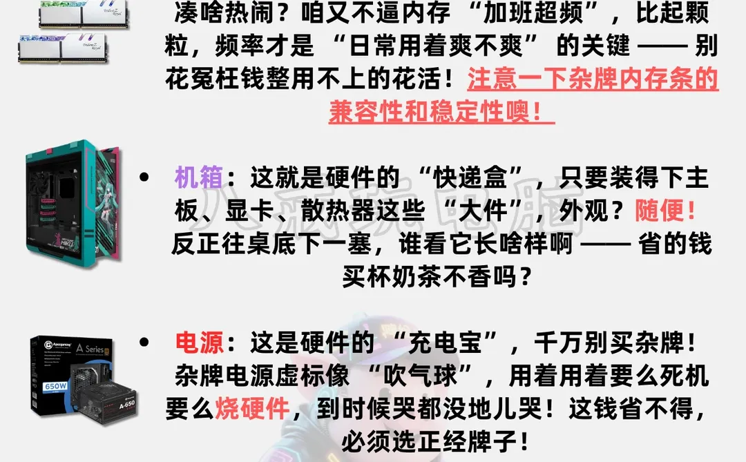 八大硬件什么能丐点呢？省点猪脚饭钱！科普