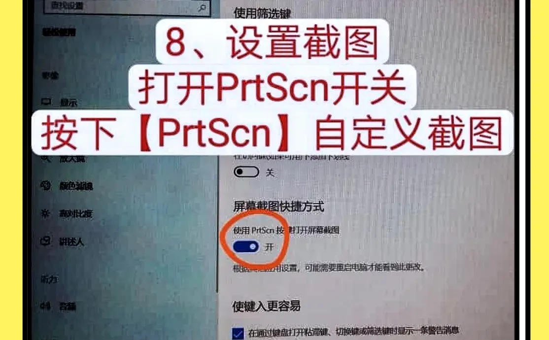 🚀电脑截图速成班！8种方法快人一步！