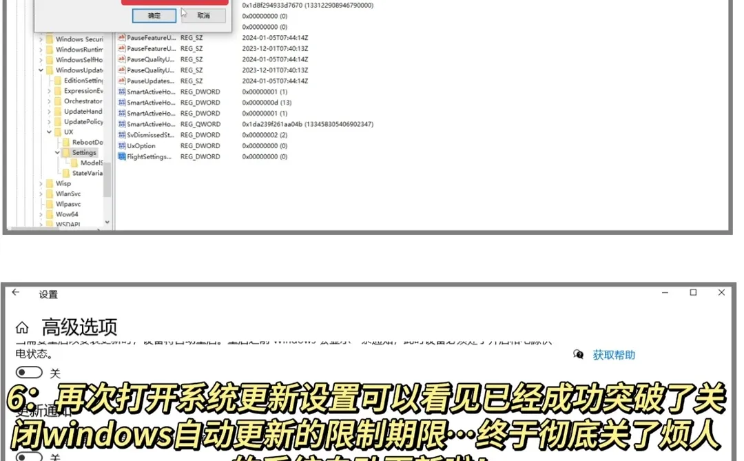 终于知道如何关闭Windows系统自动更新了！