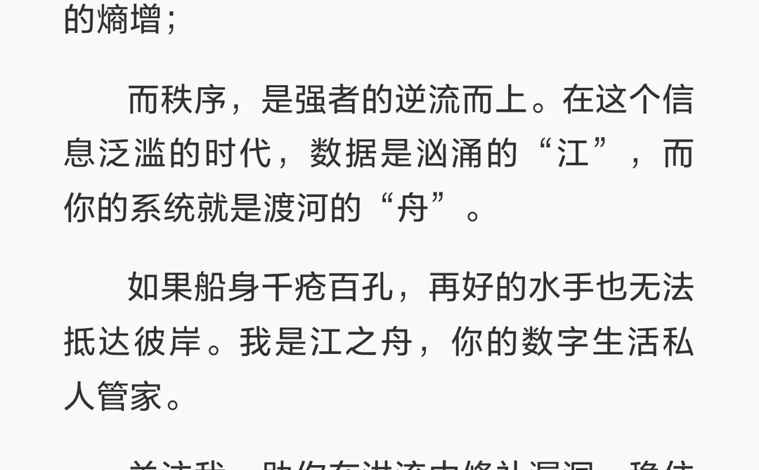 从系统底层逻辑，看懂成年人的“边界感”