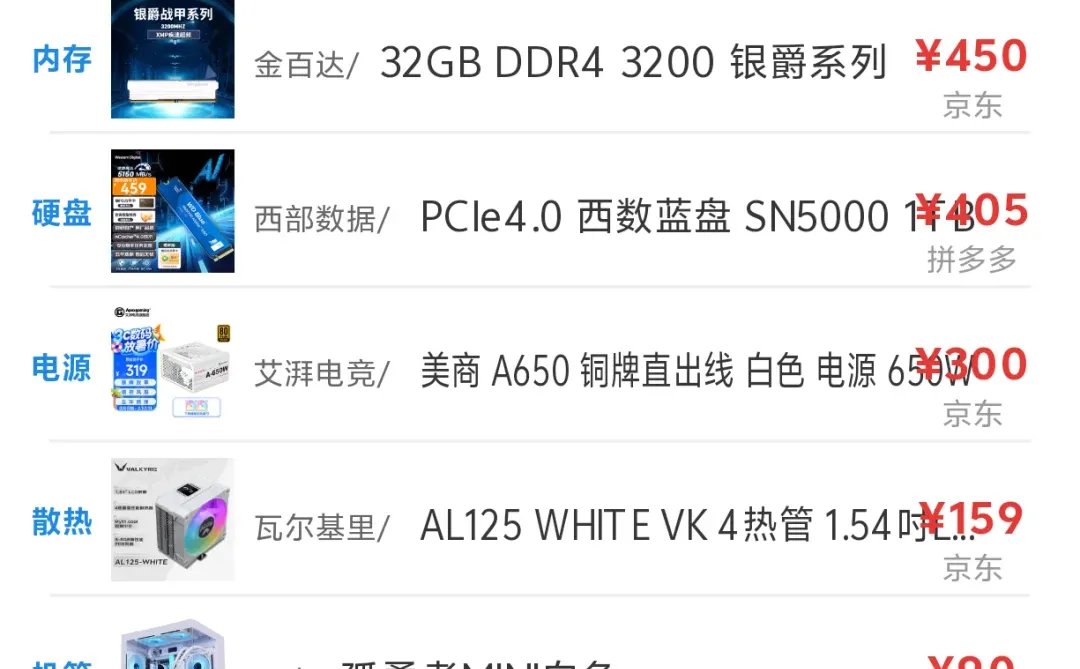 装机小白，请问大佬这样子可以吗