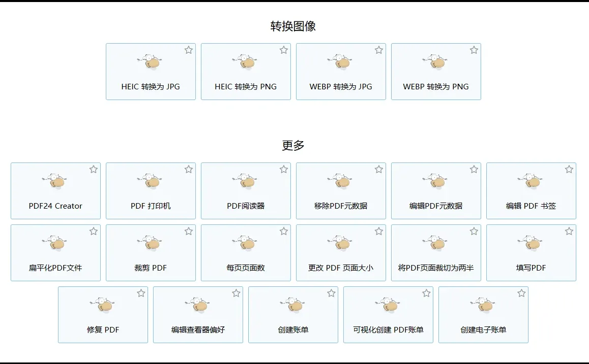 发现一个免费到哭的PDF神器！打工人速存