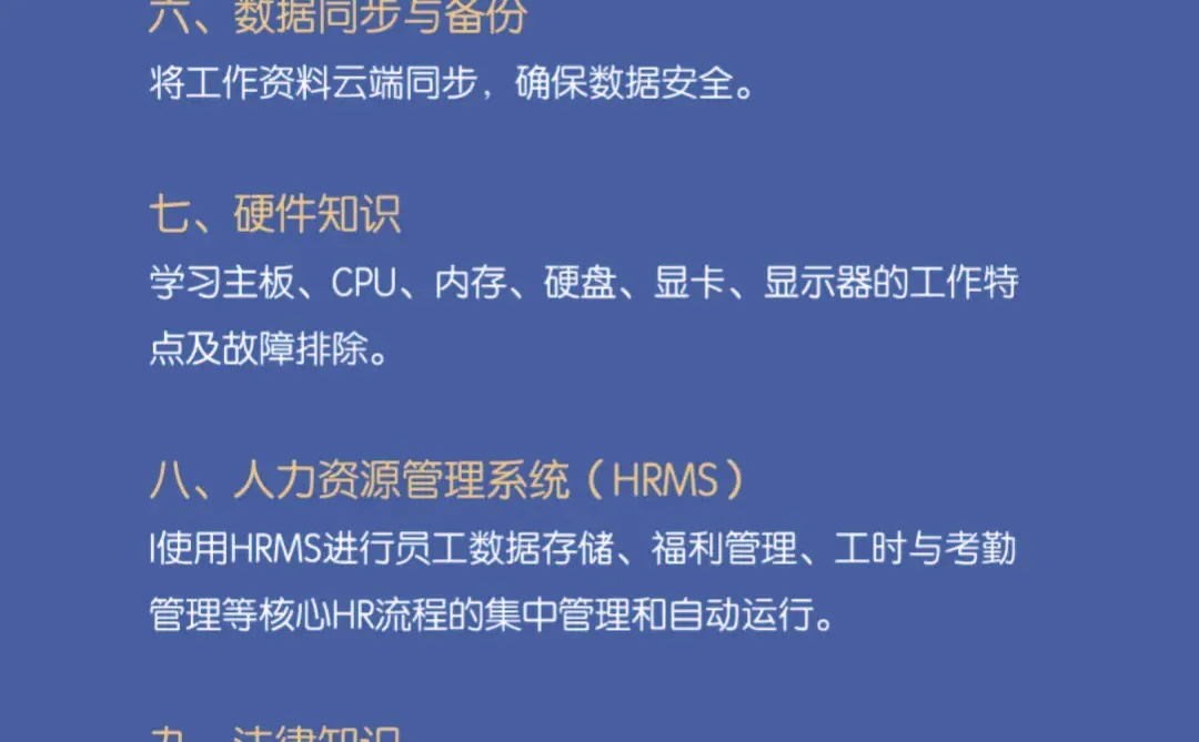 行政人员要会的电脑技巧！