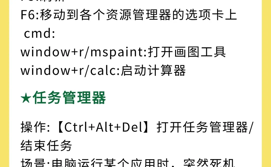 电脑科普知识新手扫盲! 电脑基本操作！