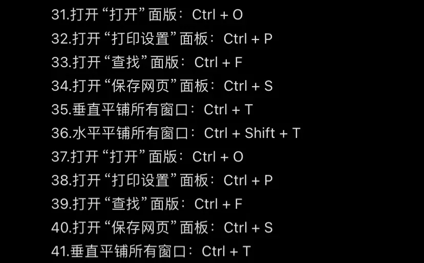 电脑快捷键大全（特狠）