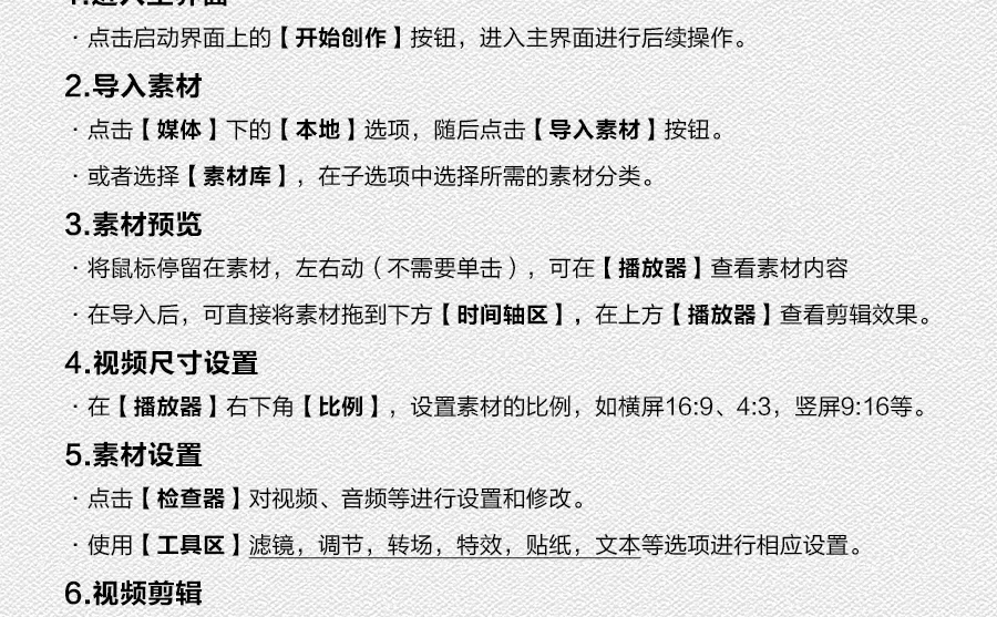 零基础小白快速入手剪辑