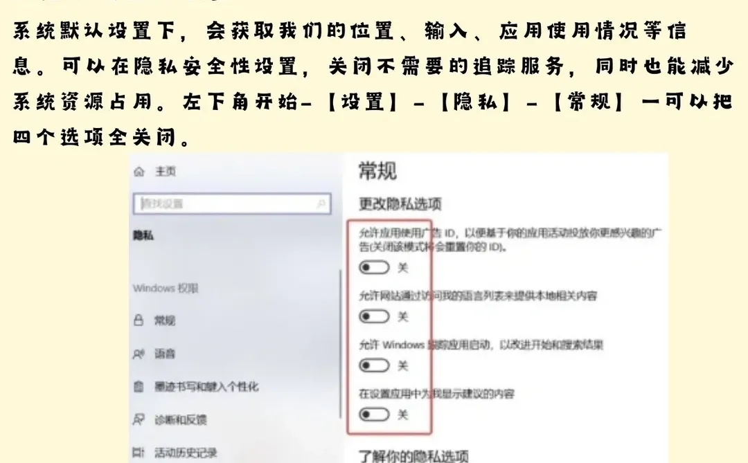新买的笔记本电脑要做哪些基础化设置呢？
