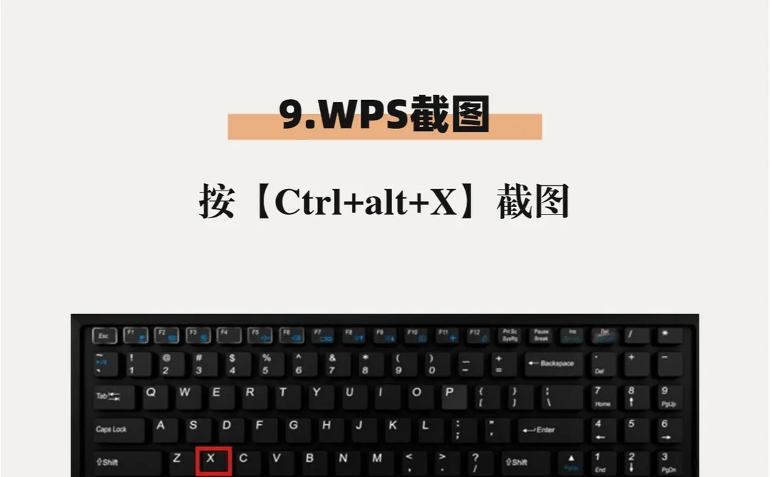 分享9️⃣种电脑截图方法，你知道几个❓