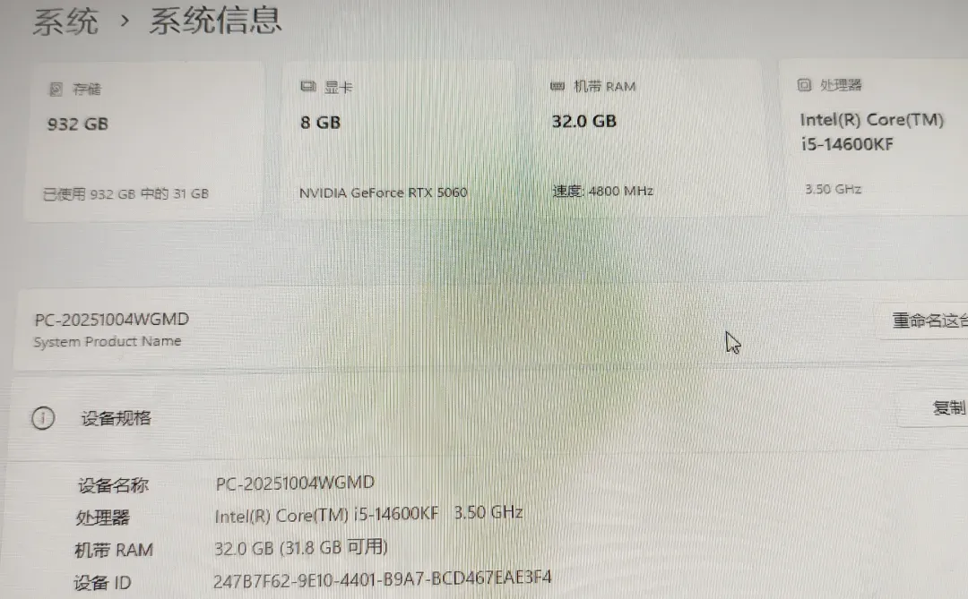 让公司配了台电脑，谁懂配置