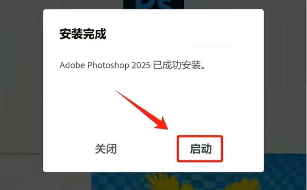 全版本Ps安装包来了！附安装教程🀄