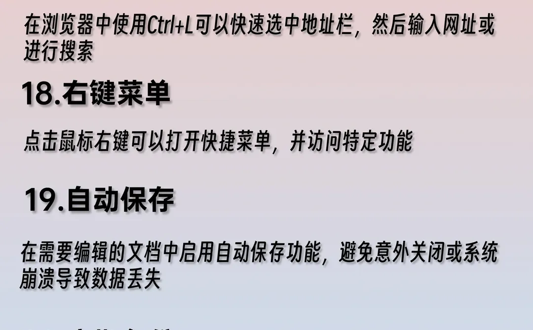 20个Windows系统基本的使用技巧