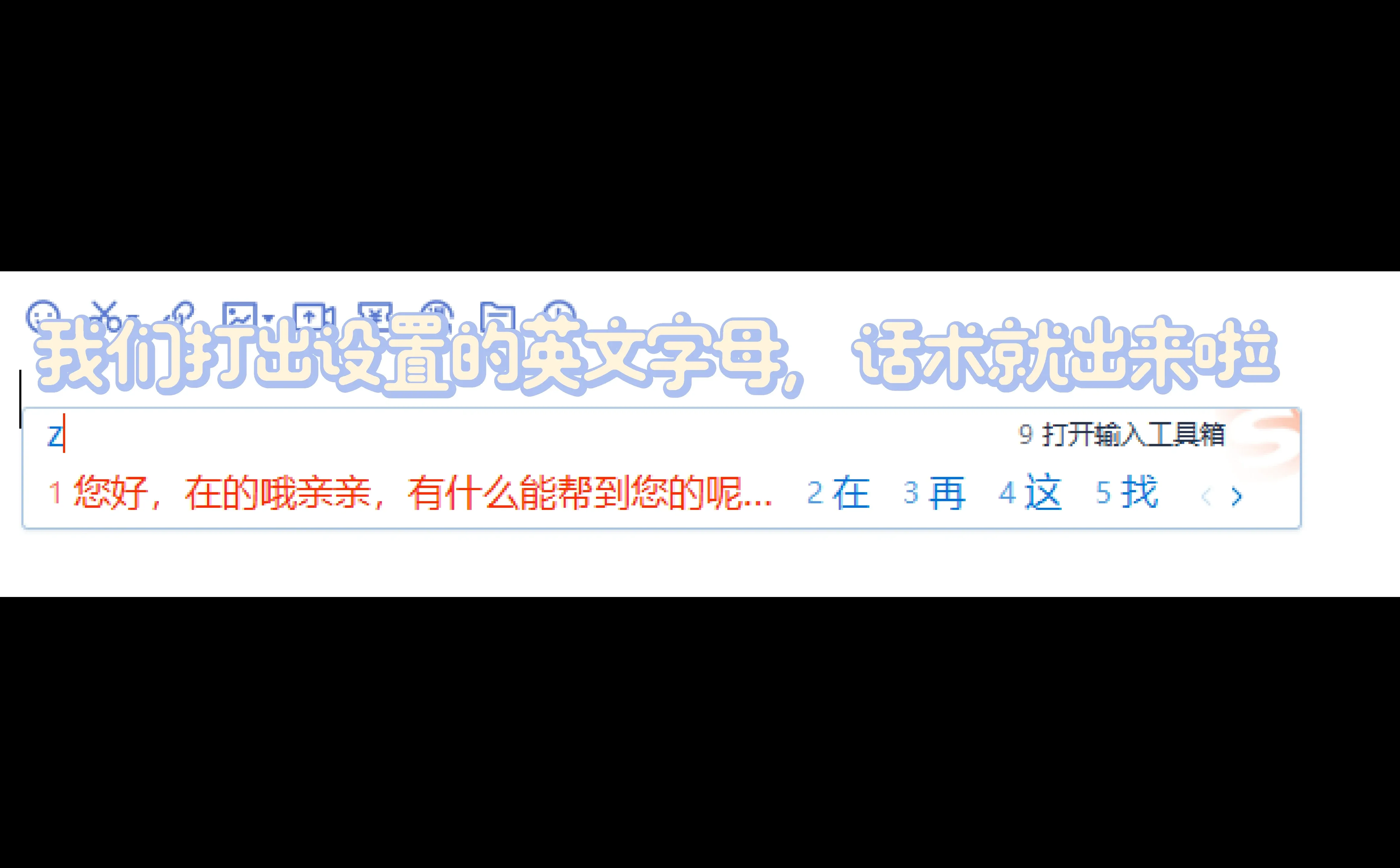 客服必备技能（二）