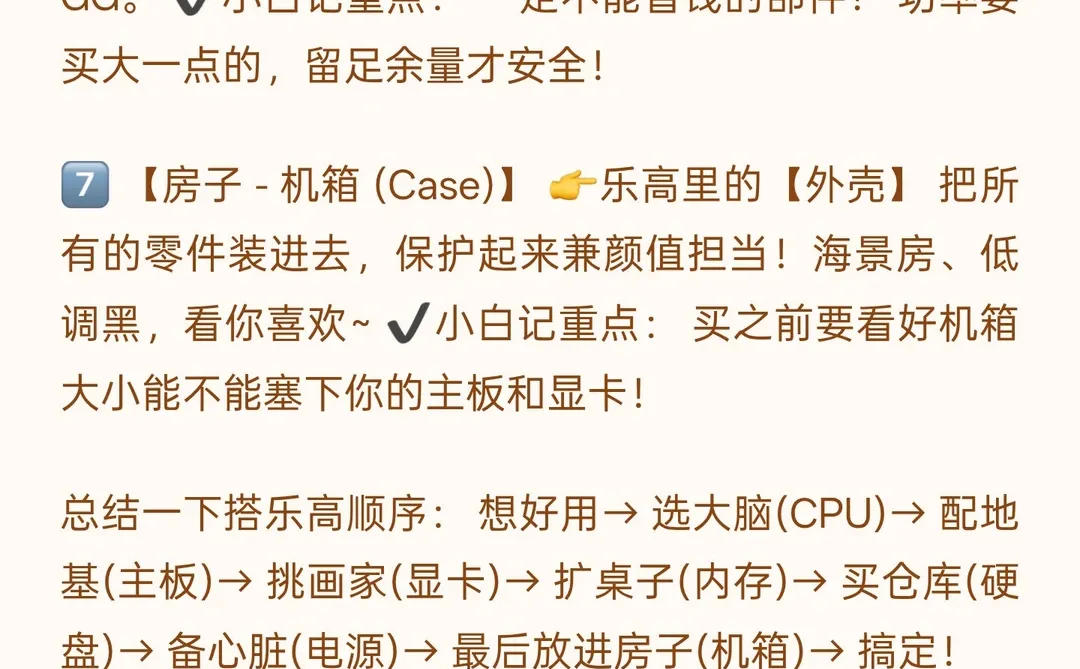 《装机就像搭乐高？一篇看懂各硬件之间的关