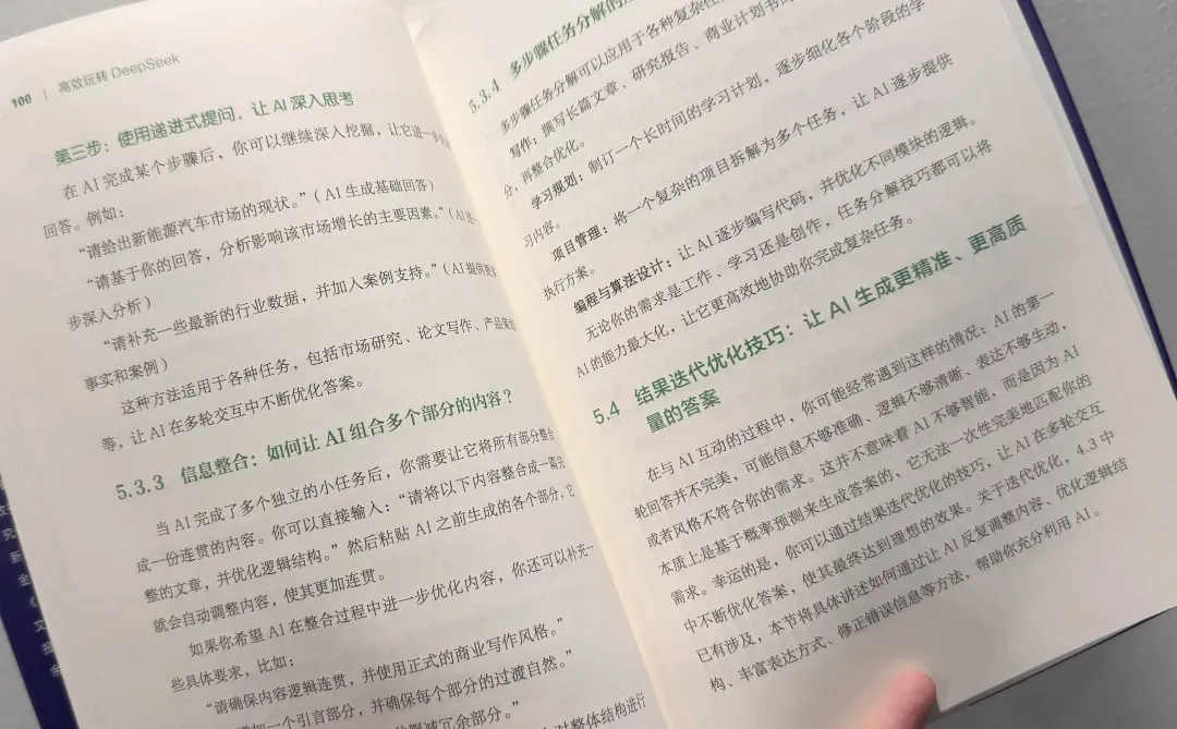 谁懂啊！🐳DeepSeek已经被我玩坏了😂