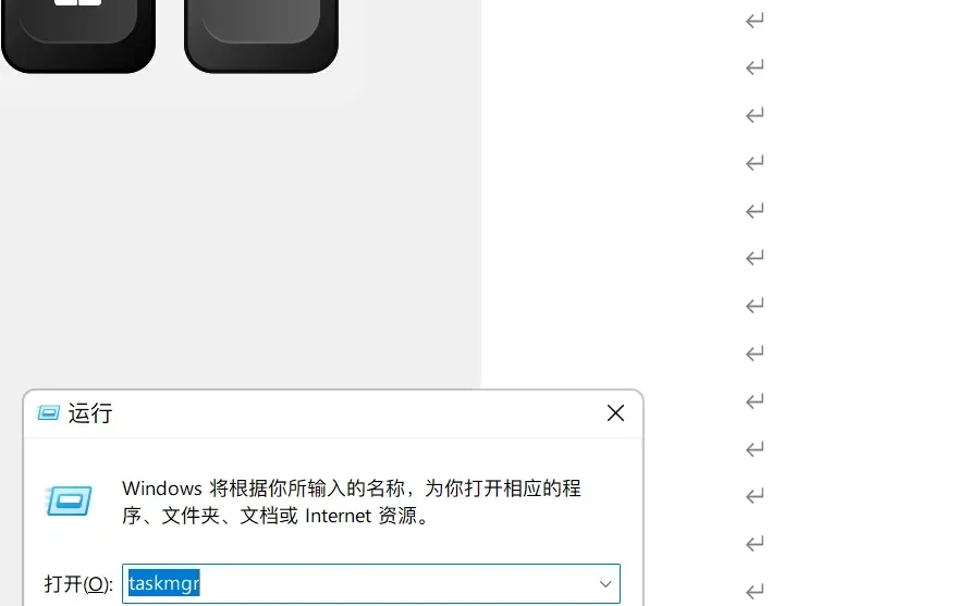 Win11任务管理器如何打开？4招教你开启