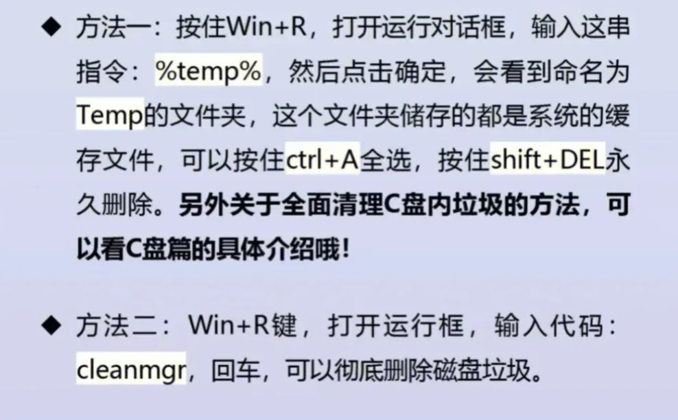 分享100个数码小知识｜电脑加速