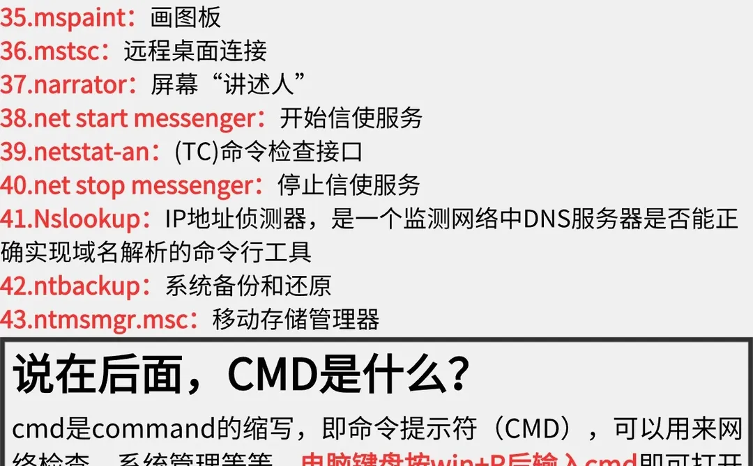 ㊙️终于弄清计算机同学都在黑框里输些什么