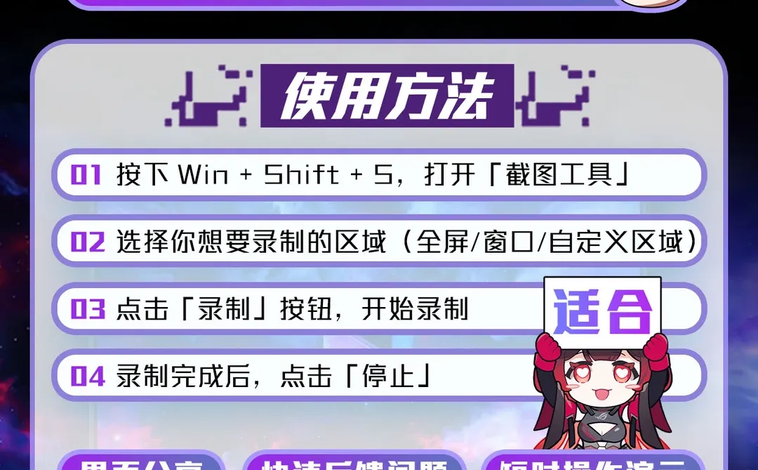 一键录制神操作！Win自带录屏攻略速存