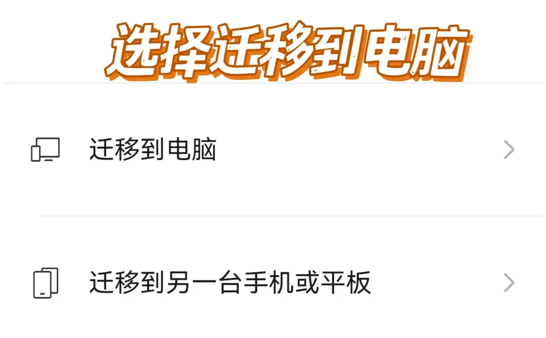 【纯干货】鸿蒙微信聊天记录迁移详解