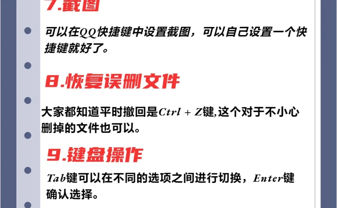 电脑一定要会的10个小技巧！你知道吗？