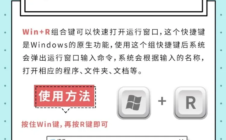 8个电脑小技巧，别说你都知道！