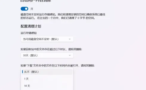 Win11专属清理秘籍，电脑秒清这么多空间！
