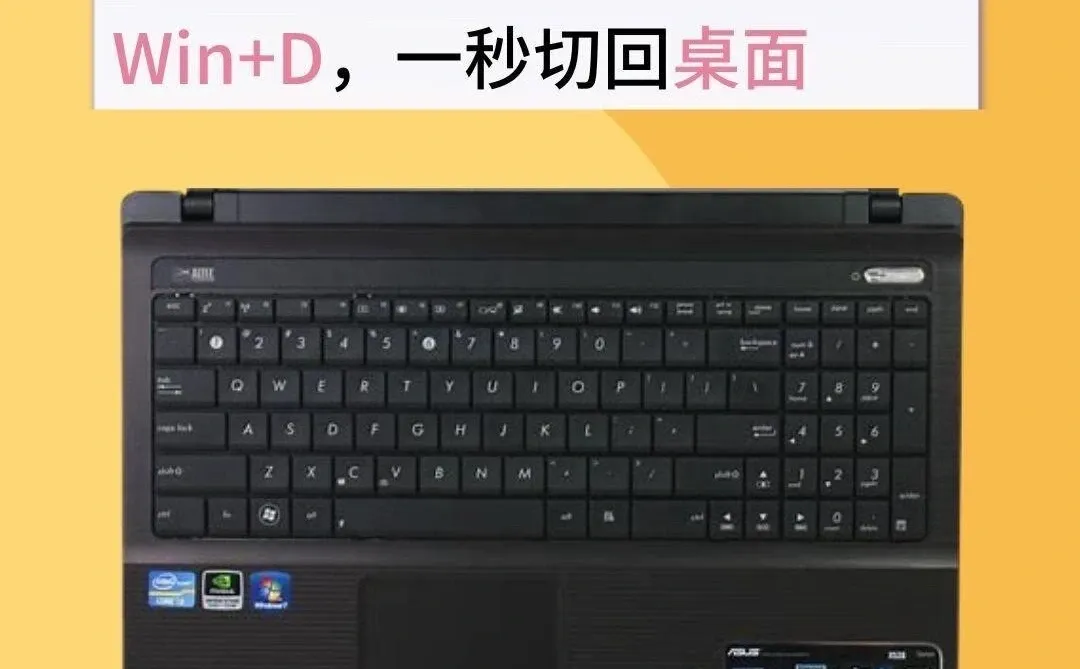 笔记本使用小技巧