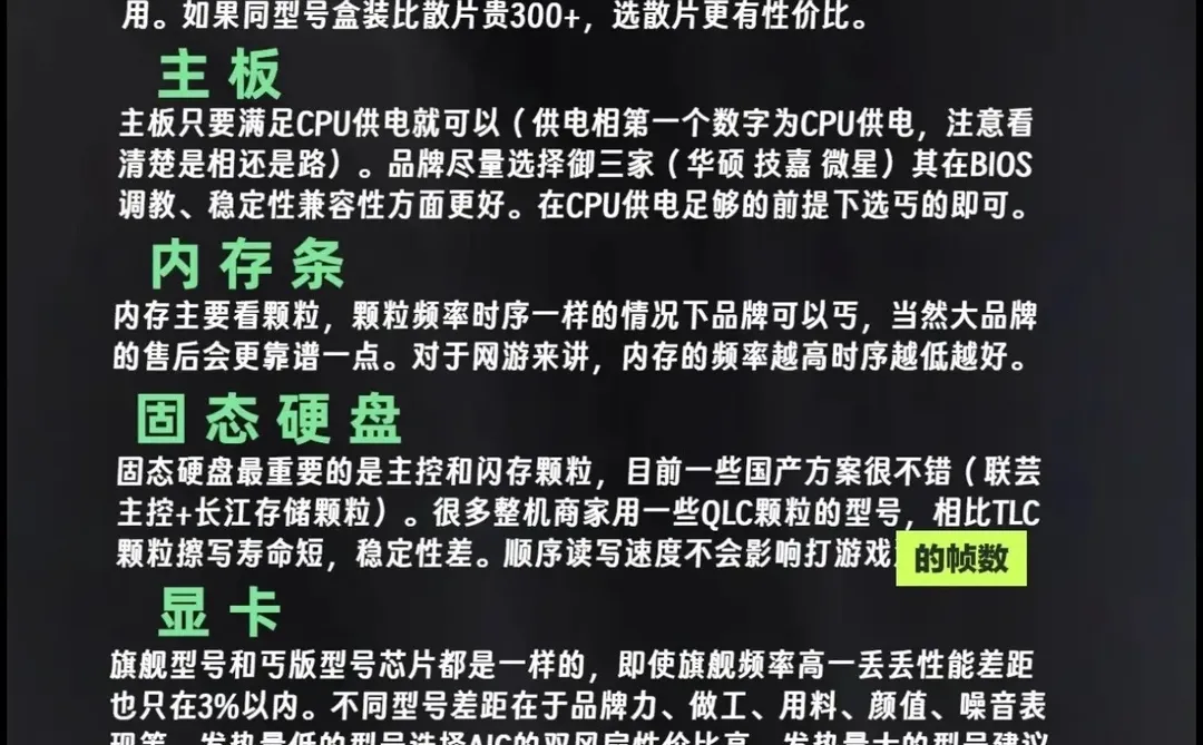 电脑硬件八大硬件，哪些能选丐？