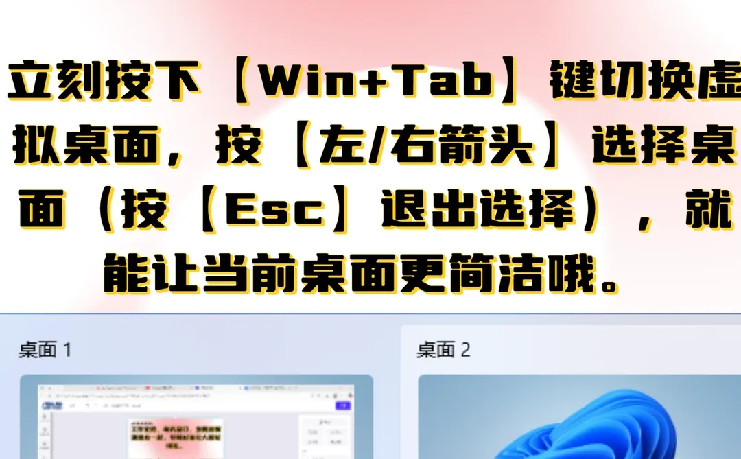 win11虚拟桌面怎么用?